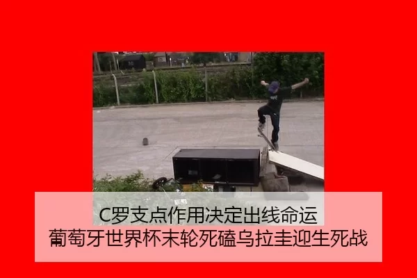 luo-zhi-dian-zuo-yong-jue-ding-chu-xian-ming-yun-pu-tao-ya-shi-jie-bei-mo-lun-si-ke-wu-la-gui-ying-sheng-si-zhan-2-257.jpg